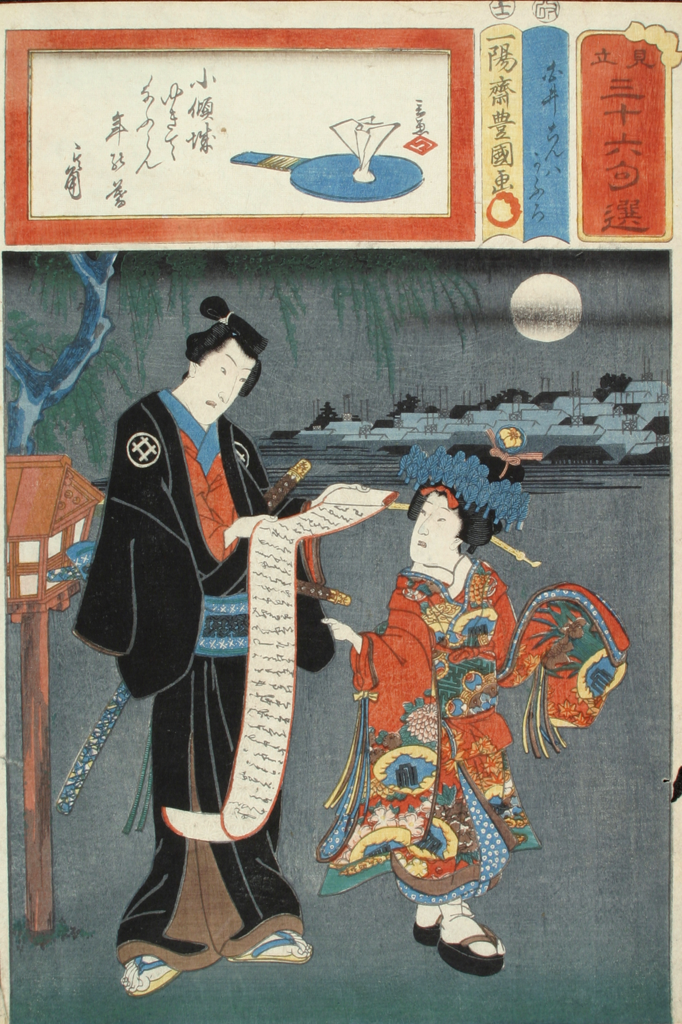 UTAGAWA KUNISADA (Japanese, 1786 – 1864), Kabuki Actor Iwai Kumesaburō III (1829 – 1882) as Shirai Gonpachi and an Unidentified Actor as a Kamuro, From the series Matches for Thirty-six Selected Poems with Kabuki Plays (Mitate sanjūrokku sen), 1856, Woodblock print, ink, and color on paper, 13 5/8 x 9 1/8in (34.6 x 23.2 cm), Gift of David Patten, NA1999.1.60
